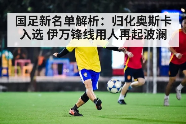 Chinese football player Oscar