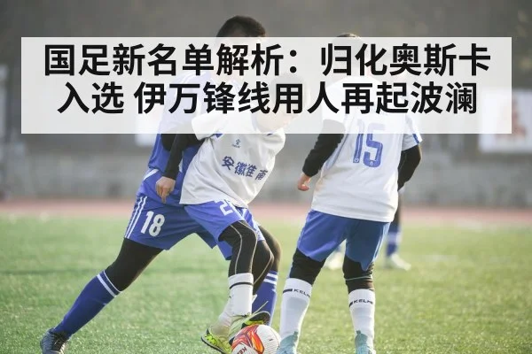 China national soccer team training