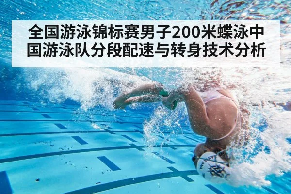 swimming turn underwater dolphin kick
